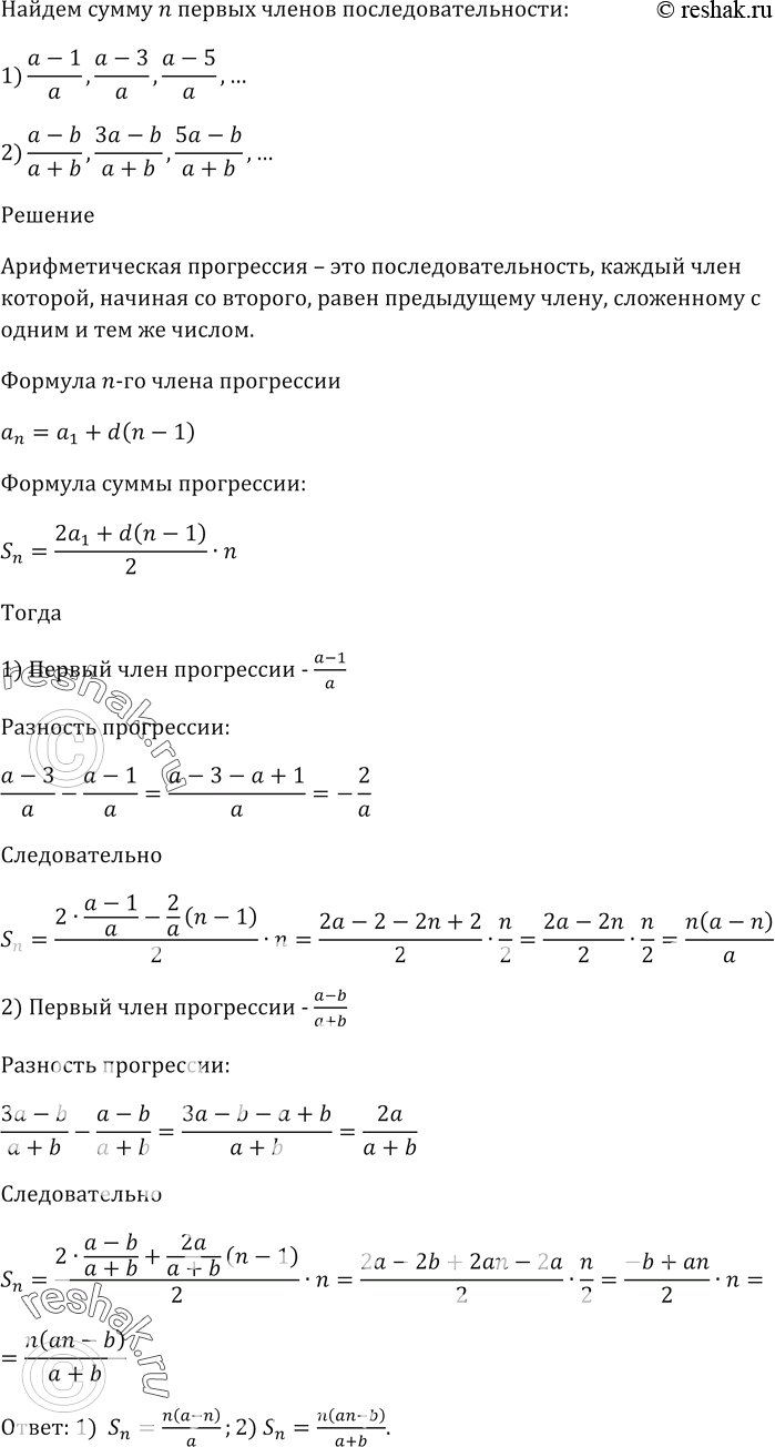 Решение 