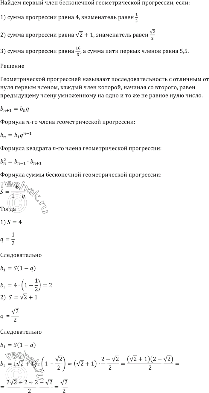 Решение