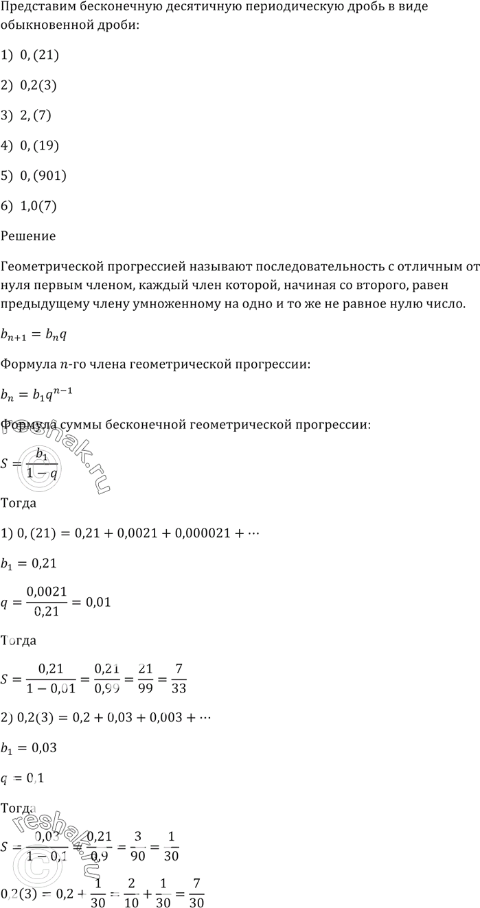 Решение 