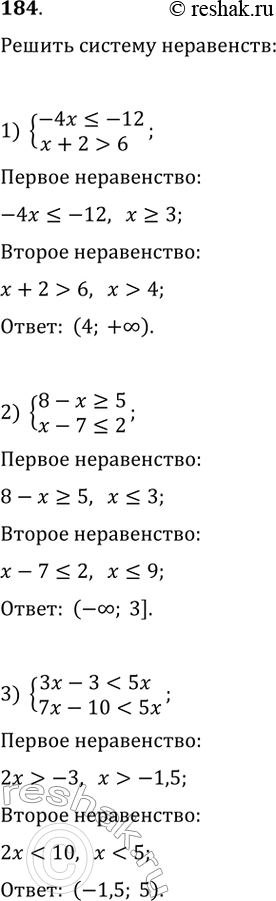 Решение