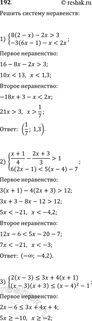 Решение 