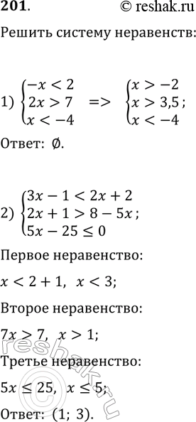 Решение