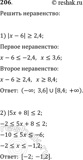 Решение