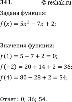 Решение