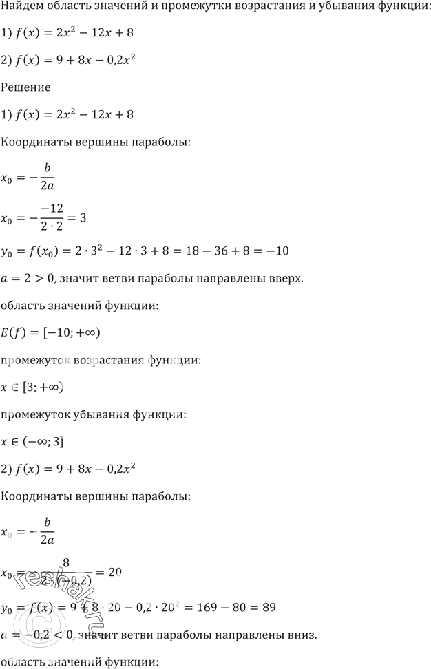 Решение