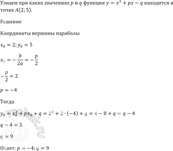 Решение