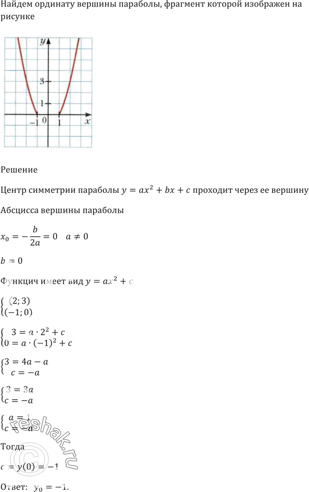 Решение 