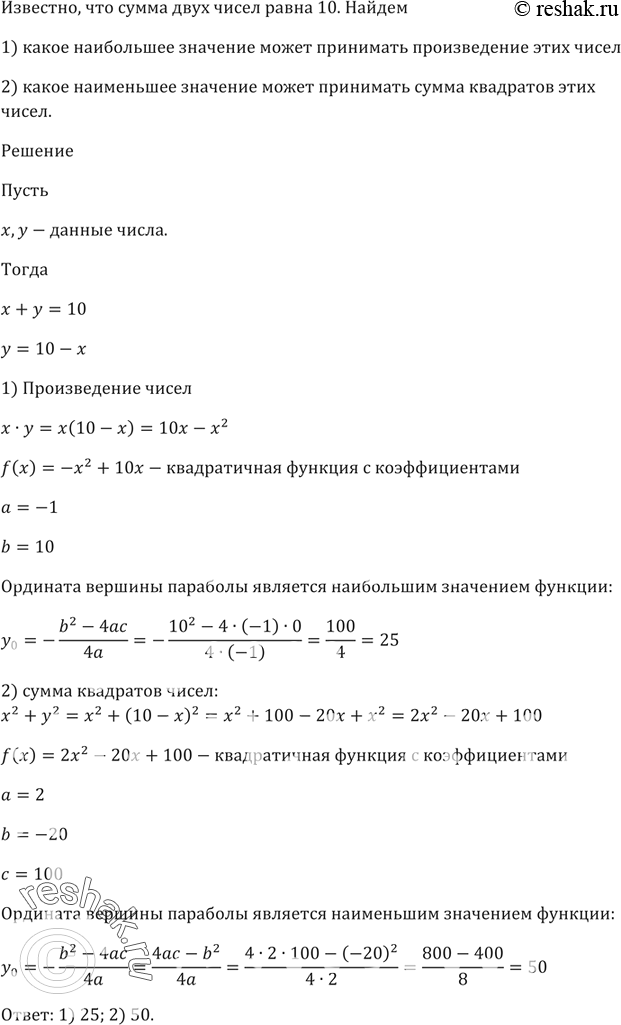 Решение