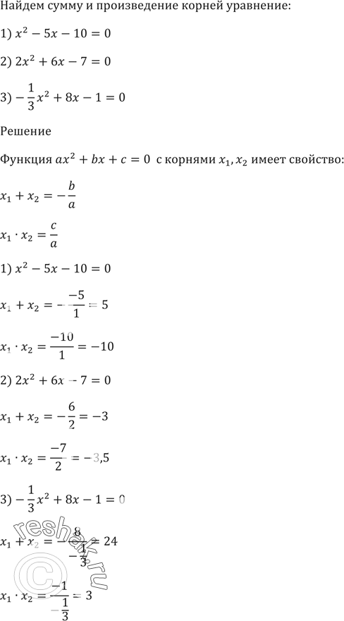 Решение