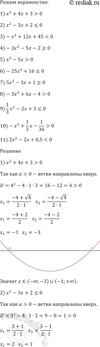 Решение