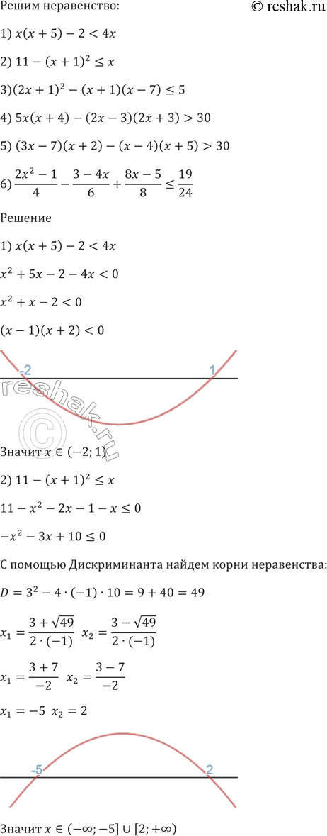 Решение 