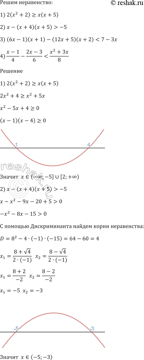 Решение 