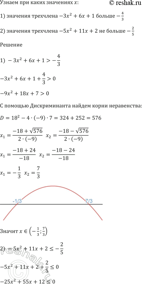 Решение 