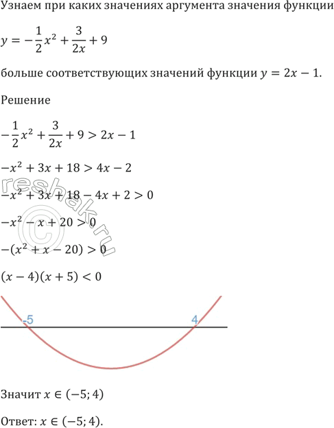 Решение 