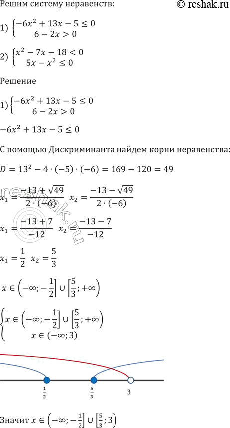 Решение