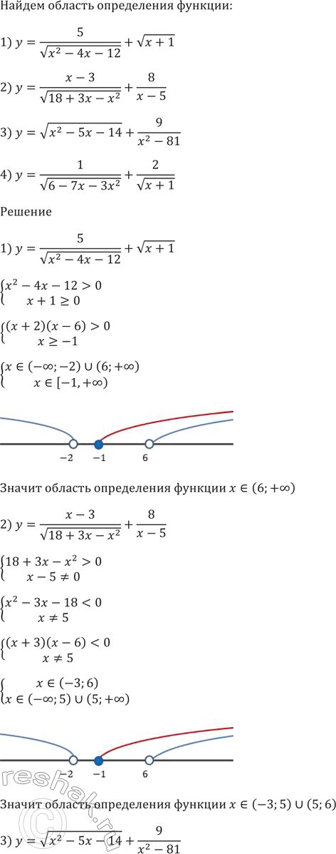 Решение