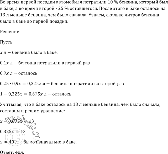 Решение
