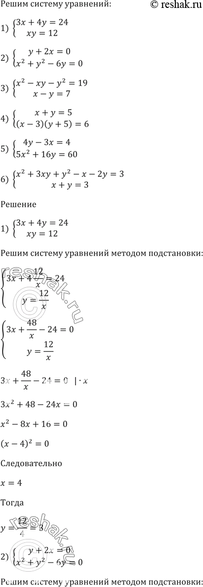 Решение
