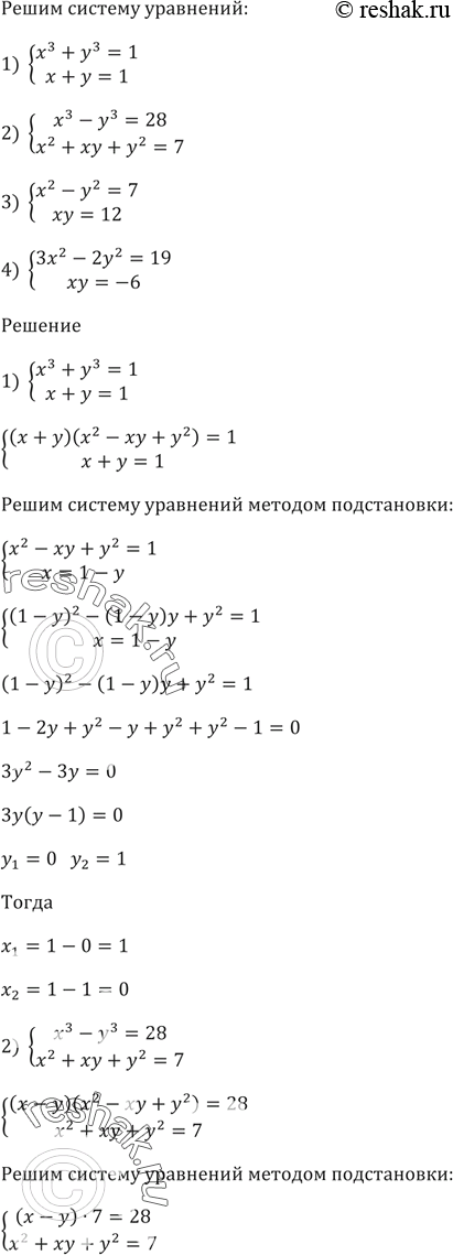 Решение