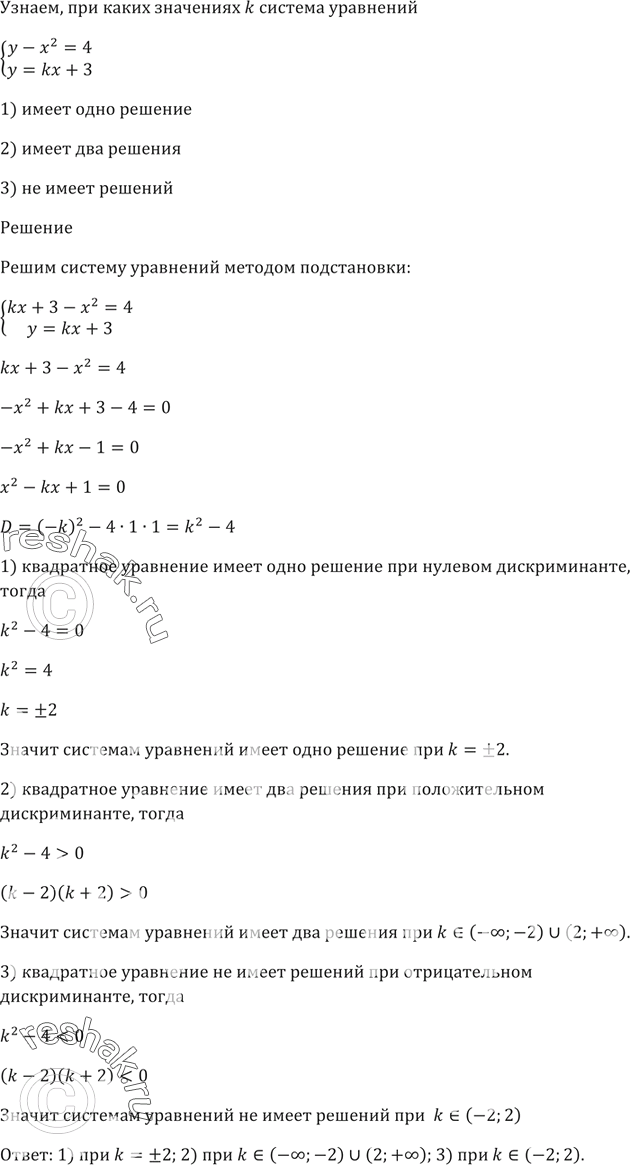 Решение