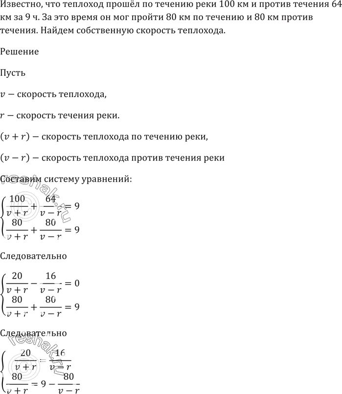 Решение