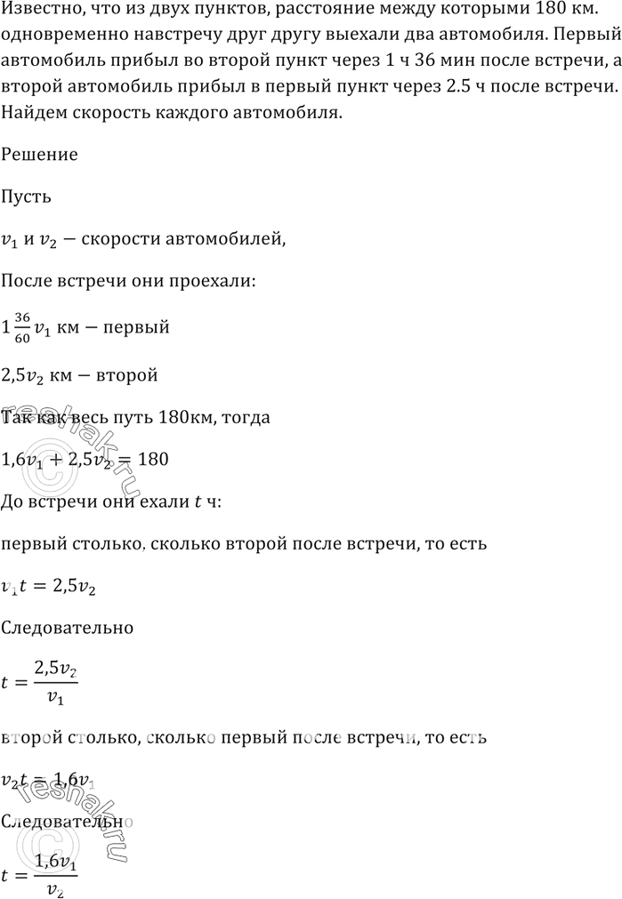 Решение