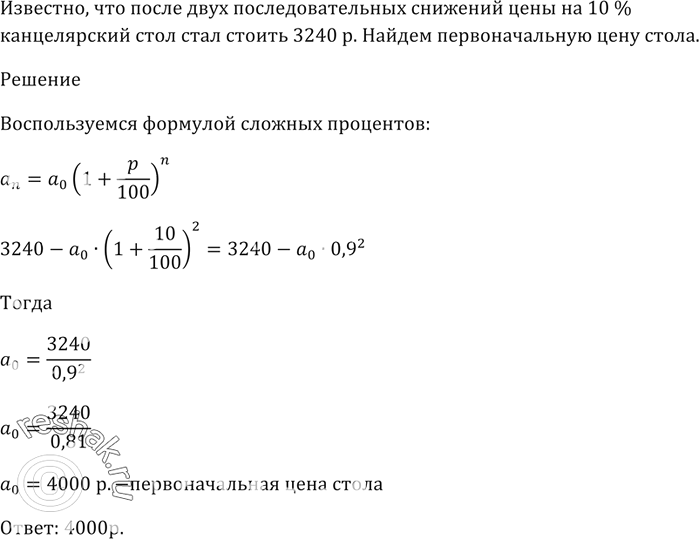 Решение