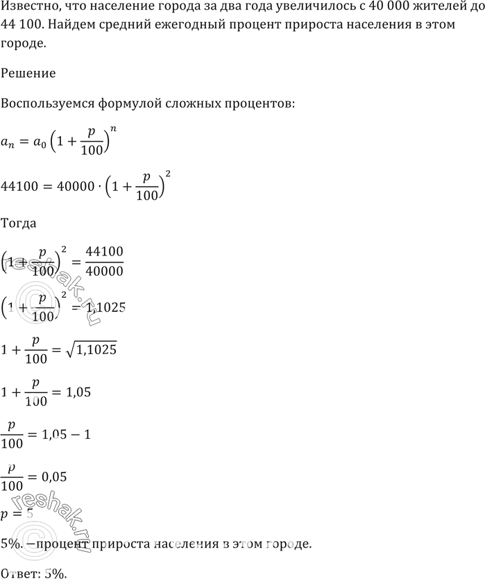 Решение 