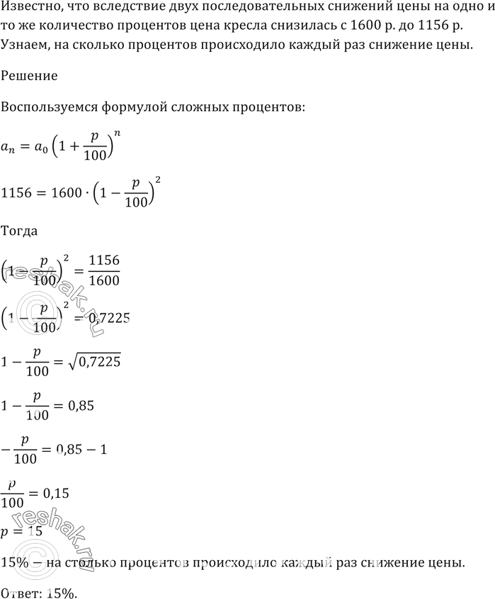 Решение