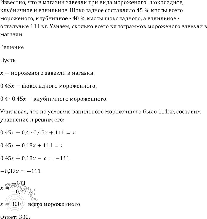 Решение
