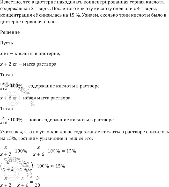 Решение 