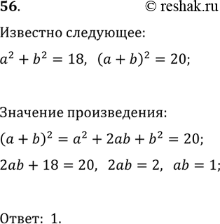 Решение