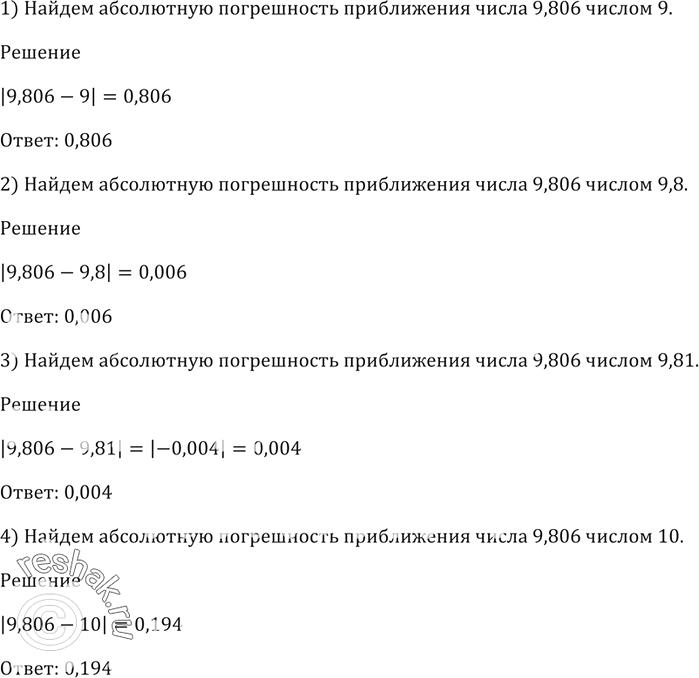Решение 