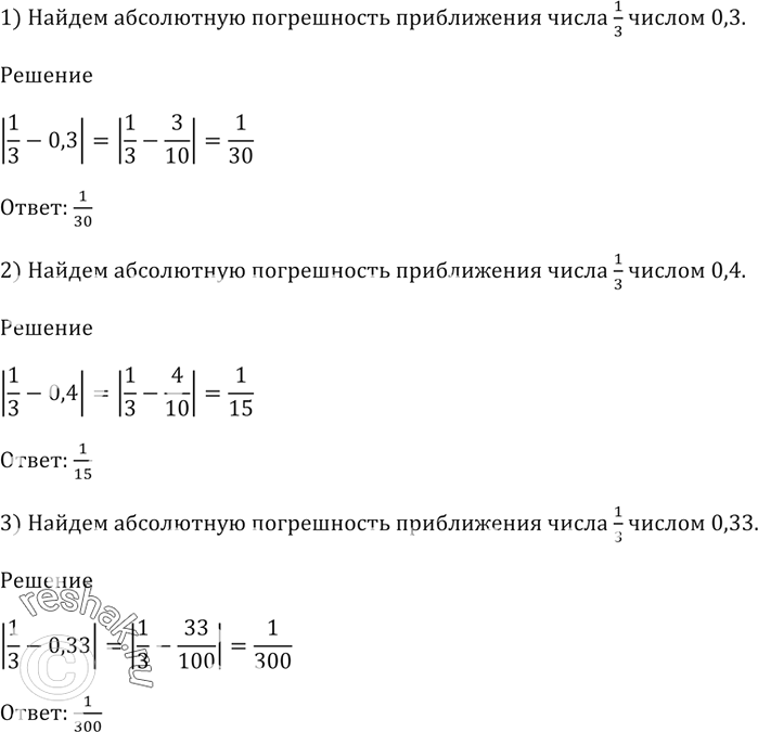 Решение 