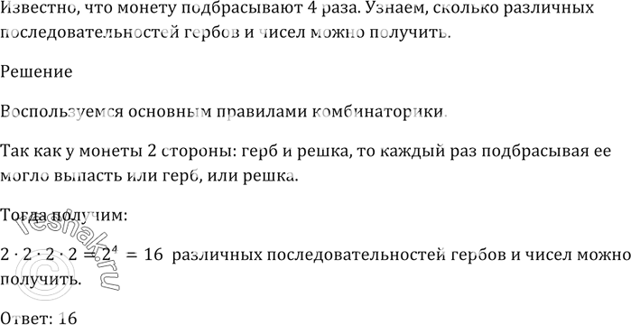Решение 