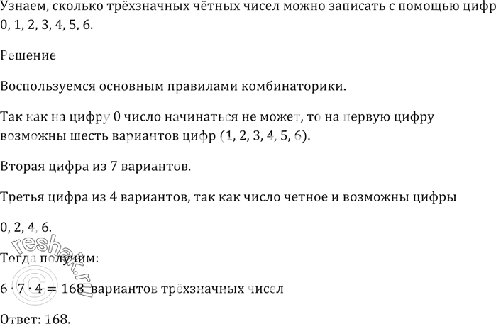 Решение