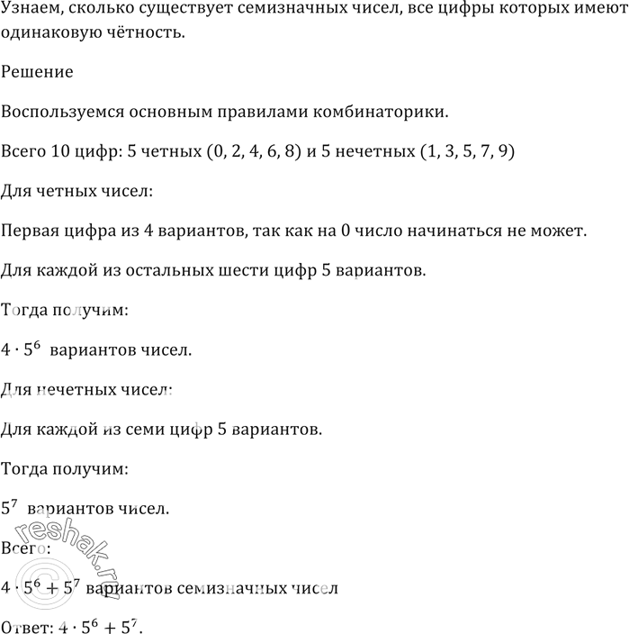 Решение