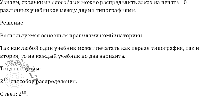 Решение 