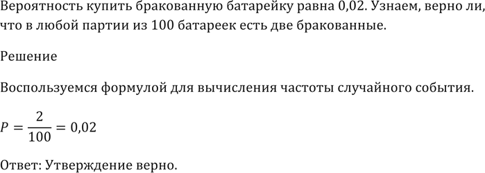 Решение 