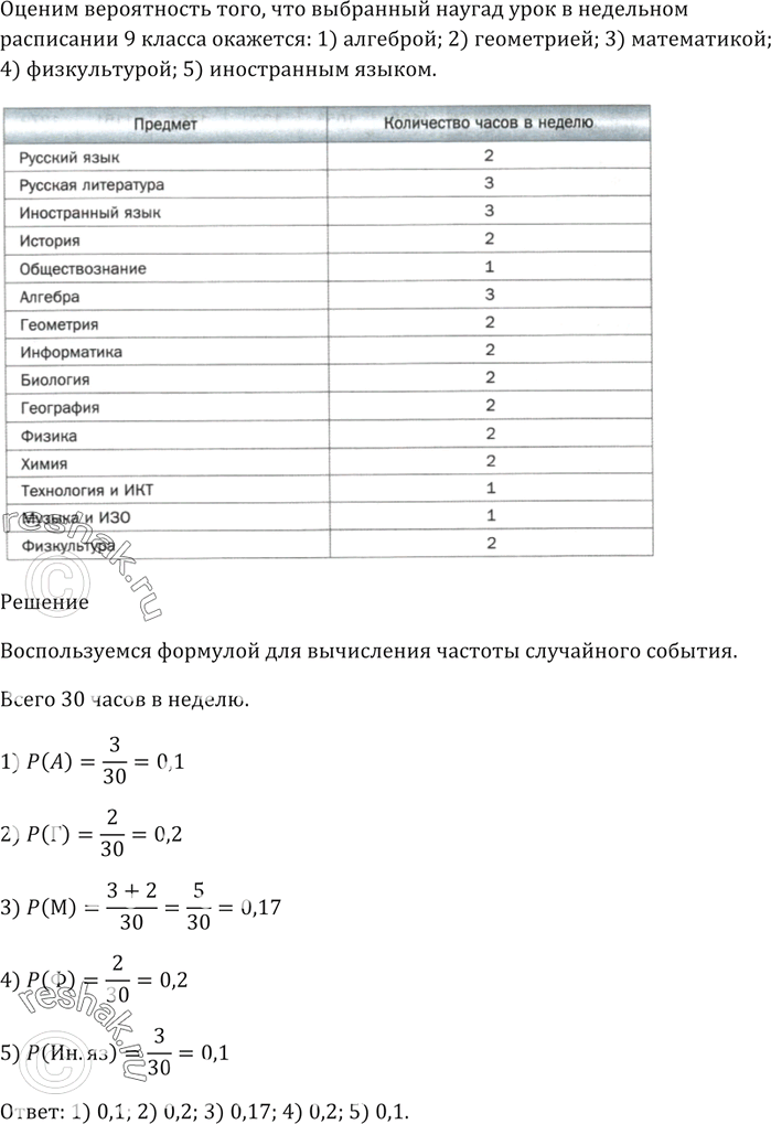 Решение 