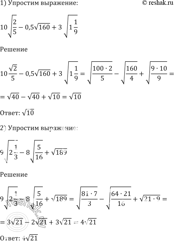 Решение 