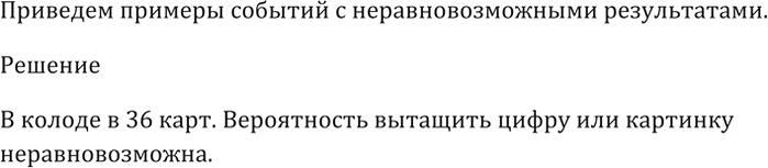 Решение