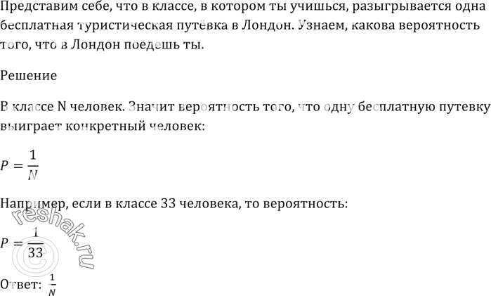 Решение