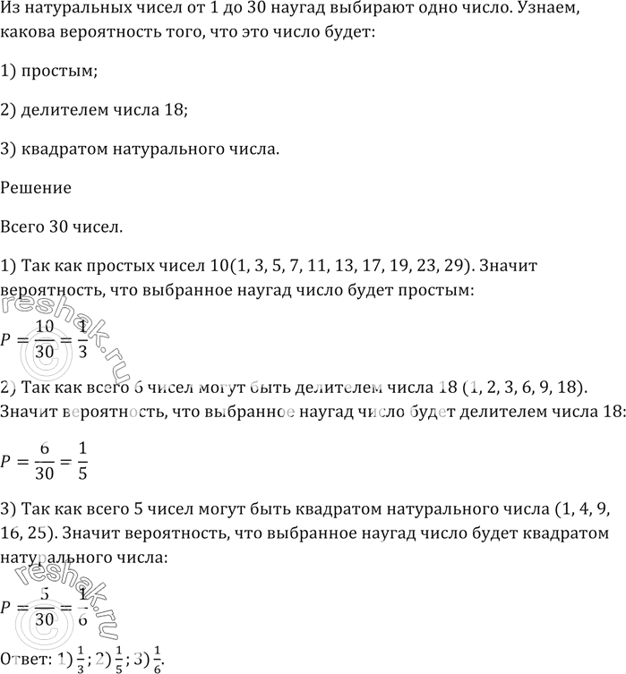 Решение 