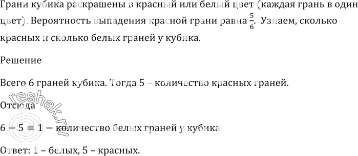 Решение