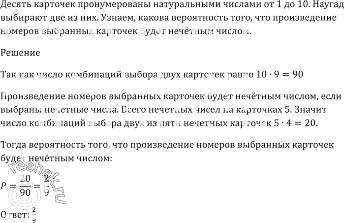 Решение