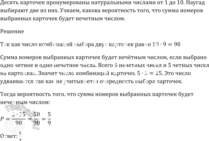 Решение 