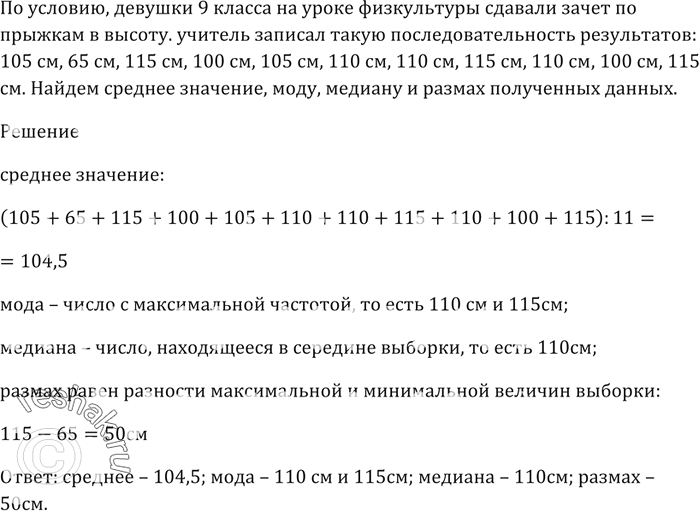 Решение