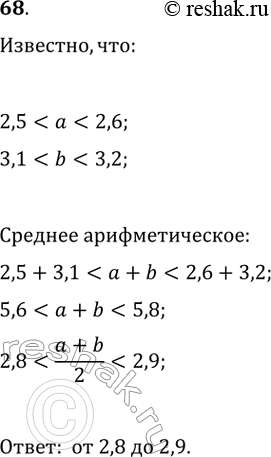 Решение