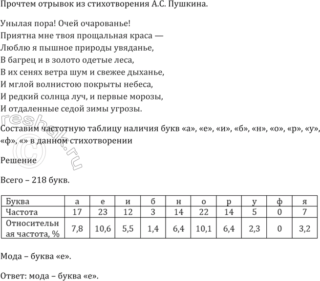 Решение